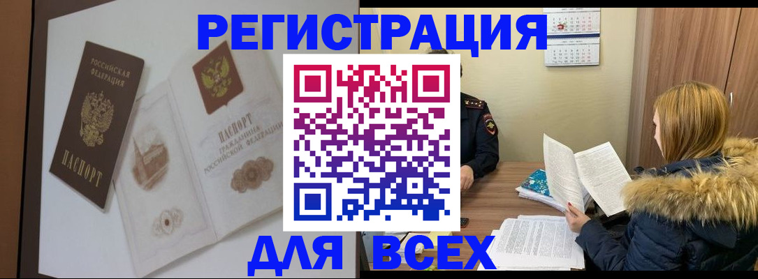 прописка гарантия в Заринске