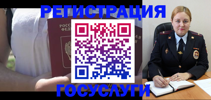 прописка ребенка в Заринске